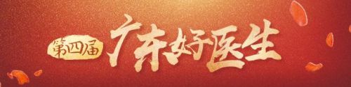 惠州肾炎专家排名前十(全国最好肾病专家排名)