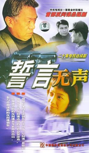 特工碟战电视剧排行榜(经典二十部谍战电视剧)插图7