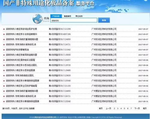 孕妇化妆品牌子排行榜(世界化妆品十大名牌)插图10