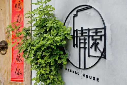 黄山古风酒店排名前十(黄山丽朗度假酒店)插图15