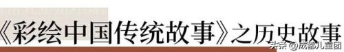 儿童历史书籍排行榜(历史畅销书排行榜前十名)插图8 儿童历史书籍排行榜(历史畅销书排行榜前十名)插图8