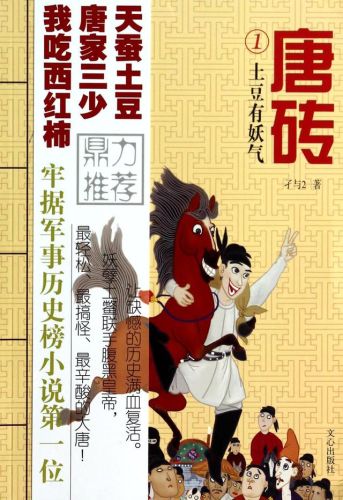 历史类小说排行榜完本(十大必看军事小说)