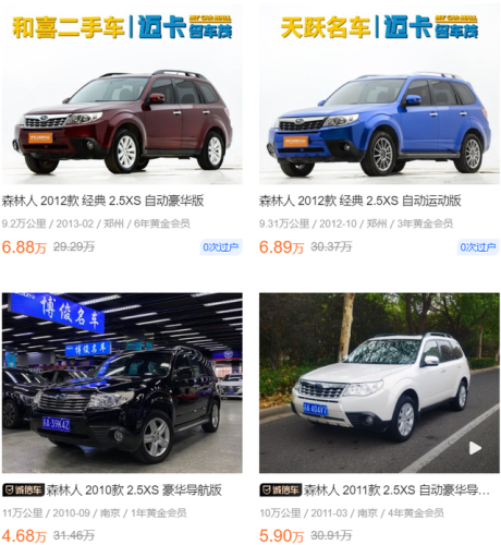 五万左右的小车排行榜(五万元以内的车都有什么车型)插图40
