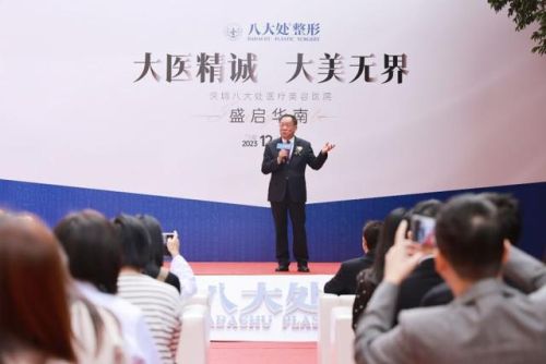 深圳美容院加盟店排行榜(深圳最正规的美容院)插图1