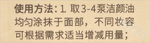 卸妆产品推荐排名前十(十大卸妆产品排行榜)插图24
