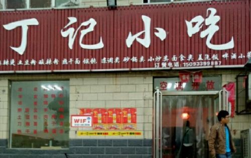 杞县砂锅排名前十店(杞县砂锅调料配方)插图8