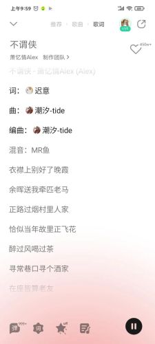 今年国风歌曲排名前十(十大最好听的中国风歌曲)插图2