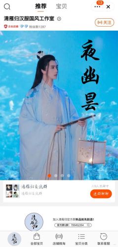 温州汉服商家排名前十(温州五马街汉服)插图13