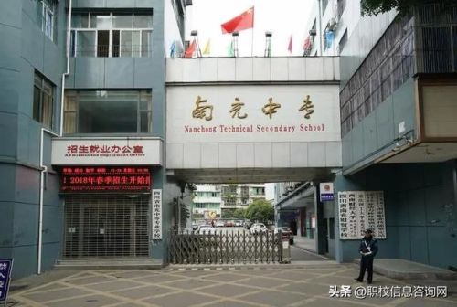 南充中职学校排名前十(南充最好的职高)插图