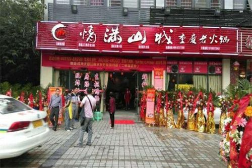 重庆火锅加盟店排行榜(重庆老火锅加盟店10大品牌)插图2