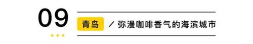 咖啡店排行榜10强(十大品牌咖啡店加盟)插图57