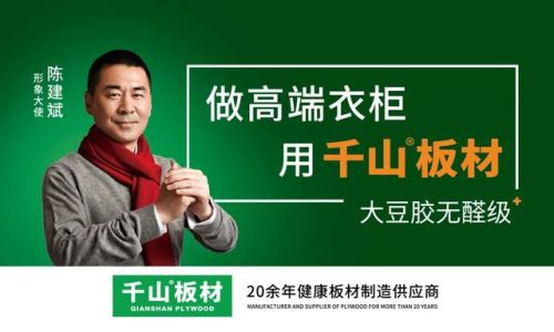 十大名牌免漆板排行榜(全国板材十大名牌排名)插图8