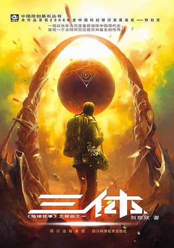 当代知名作家排行榜(中国畅销作家排行榜)插图8