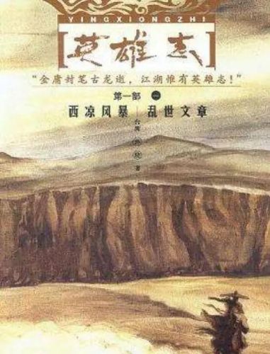 圣剑英雄排名前十(风魔小次郎十圣剑特性)插图1