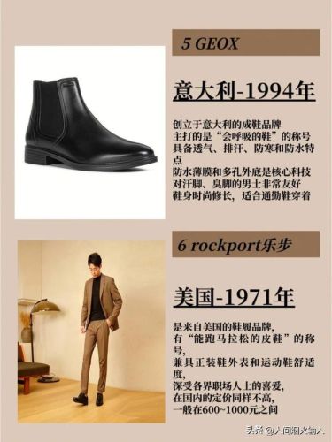 国内品牌男鞋排行榜(男鞋十大名牌)插图2