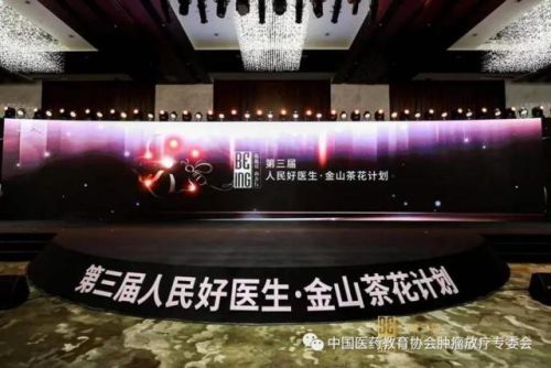 江苏肝癌专家排名前十(江苏省肿瘤医院肝癌专家)插图1