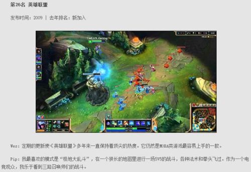 2018网络游戏排行榜(电脑大型网络游戏排行)插图2