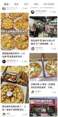小型披萨店加盟店排行榜(披萨加盟店大概需要多少钱)插图2