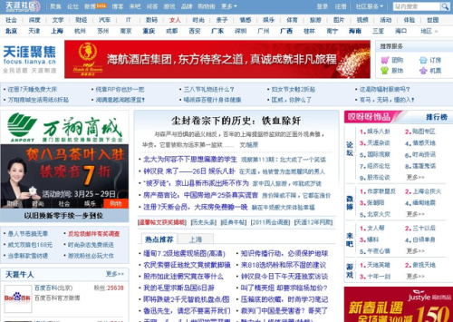 2017十大贴吧排行榜(人气最高的十大贴吧)