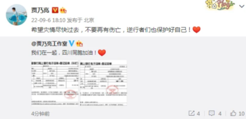 四川地震明星捐款排行榜(汶川地震捐款一亿的人)插图6