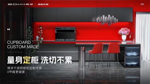 佛山橱柜厂商排名前十(高端橱柜品牌十大排名)插图5