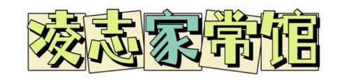 岳麓山小众餐厅排名前十(长沙岳麓区高档餐厅)插图3