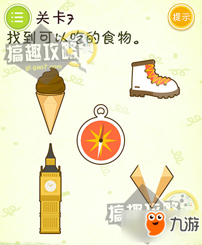 最囧挑战排名前十(最囧挑战2答案大全)插图6
