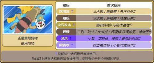 神奇宝贝大佬排名前十(精灵宝可梦最强排名)插图11