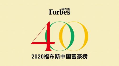成都最有钱的人排行榜(成都首富是谁排名第一)插图7