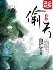 几年前的小说排行榜(十大必看架空历史小说)插图2