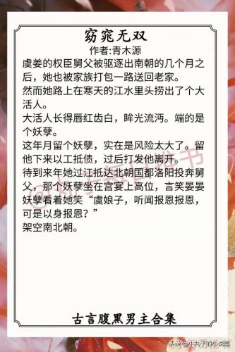 古言经典男主排行榜(古言小说最具魅力男主角前十名)插图3