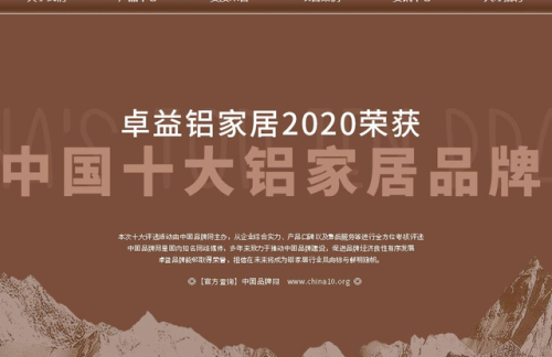 铝合金托盘排名前十(十大铝合金品牌窗户)插图7