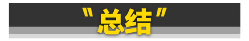五万左右的小车排行榜(五万元以内的车都有什么车型)插图56
