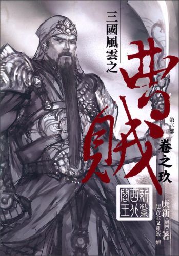 历史类小说排行榜完本(十大必看军事小说)插图4