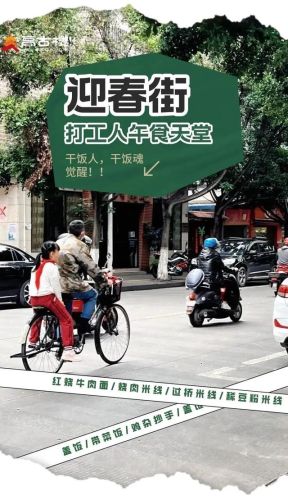 迎春广场美食排名前十(北京新街口附近美食)插图