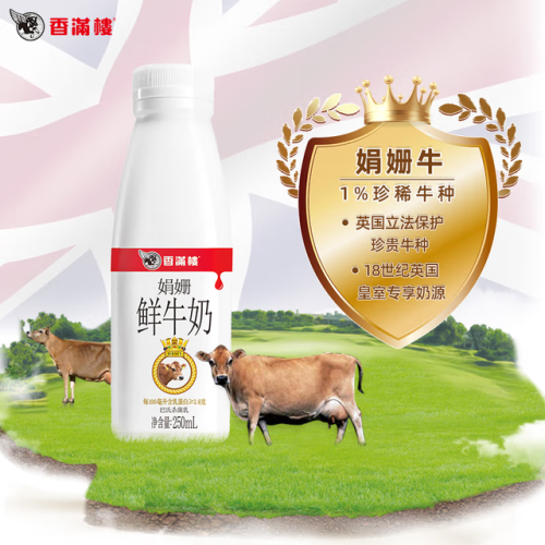 巴氏鲜奶品牌排行榜(最好鲜牛奶前三名)插图16