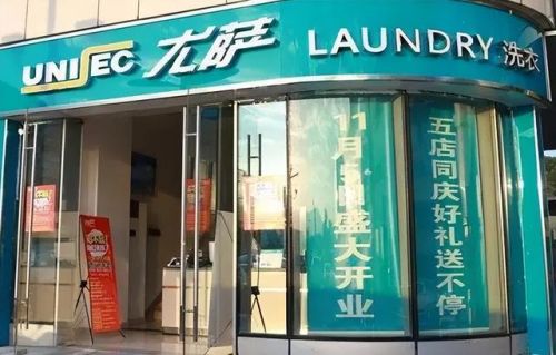 干洗店加盟连锁排行榜(干洗加盟)插图5