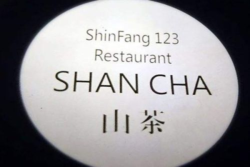 重庆川菜高端排名前十(重庆川菜馆排行榜)插图7