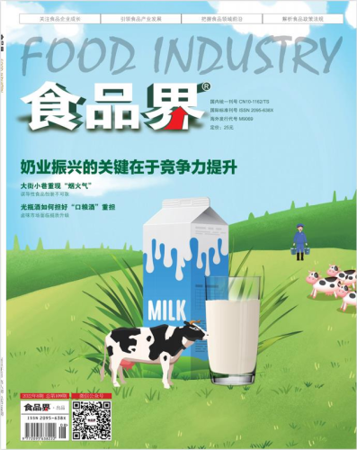 食品知名杂志排名前十(中国10大食品品牌)插图2