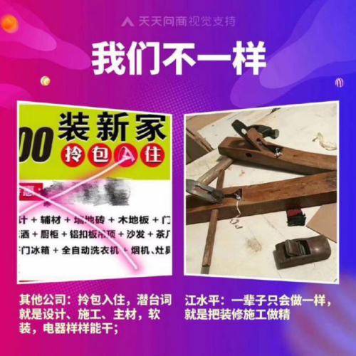 安阳装修公司排名前十(安阳宅速美装饰怎么样)插图3