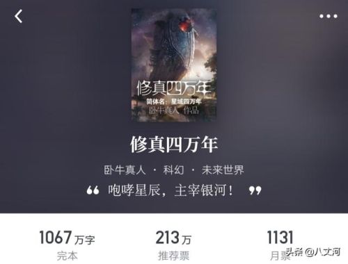 经典小说排行榜完结版(十大完结巅峰神作小说)插图