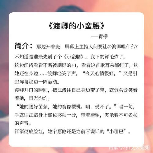 好看的声控暖文排行榜(好看的声控cv网配文)插图3