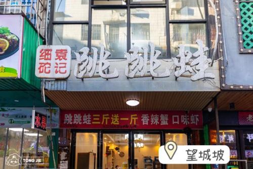 岳麓山小众餐厅排名前十(长沙岳麓区高档餐厅)插图10
