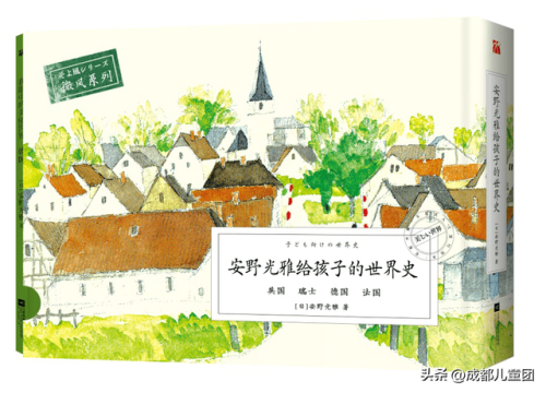 儿童历史书籍排行榜(历史畅销书排行榜前十名)插图20 儿童历史书籍排行榜(历史畅销书排行榜前十名)插图20