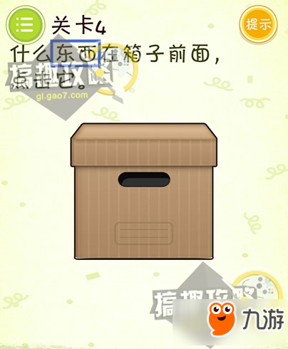 最囧挑战排名前十(最囧挑战2答案大全)插图3