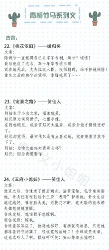 求青梅竹马小说排行榜(小说推荐青梅竹马)插图6