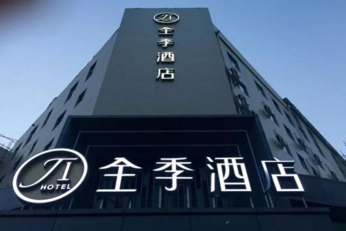 高端加盟酒店排名前十(酒店加盟品牌大全)插图6