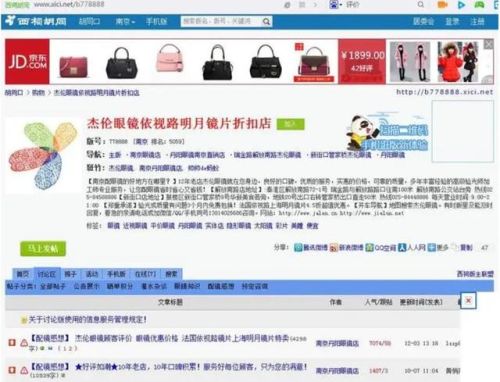 2017十大贴吧排行榜(人气最高的十大贴吧)插图8