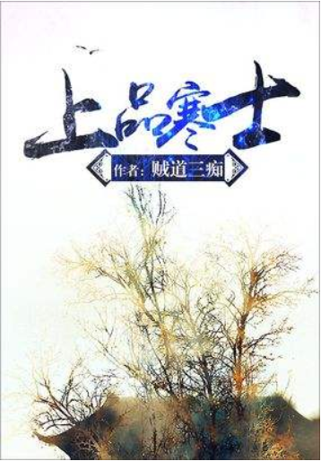 已完结小说排行榜前十(十大完结巅峰神作小说)