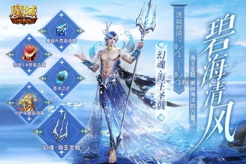 幻魂武器排名前十(魔域武器幻魂怎么获得)插图1